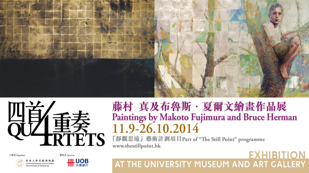QU4RTETS - University Museum and Art Gallery