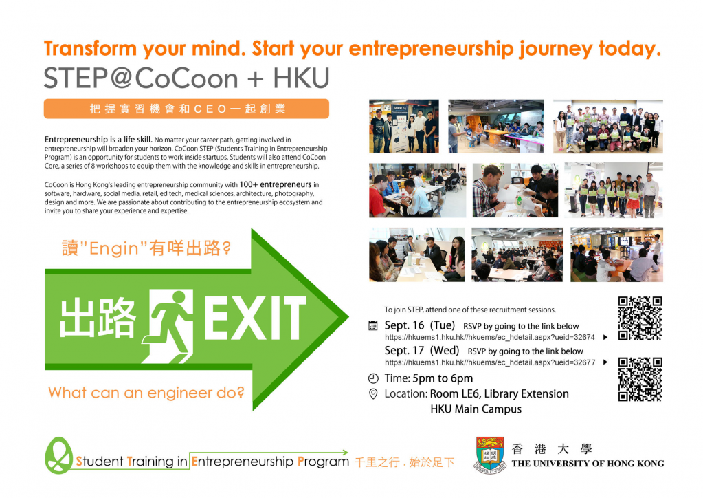 Recruitment talks - STEP@CoCoon + HKU