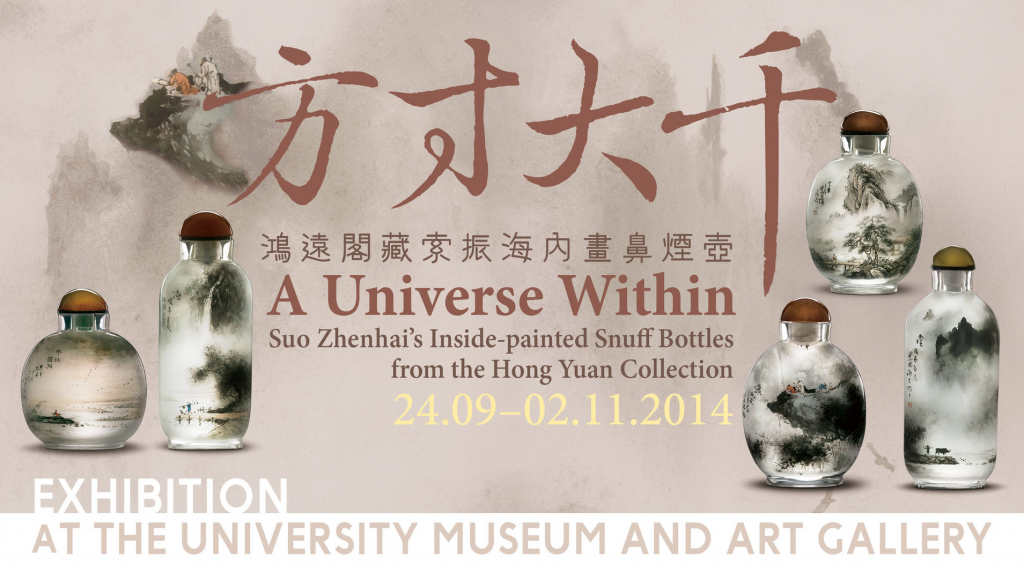Suo Zhenhai's Inside-painted Snuff Bottles