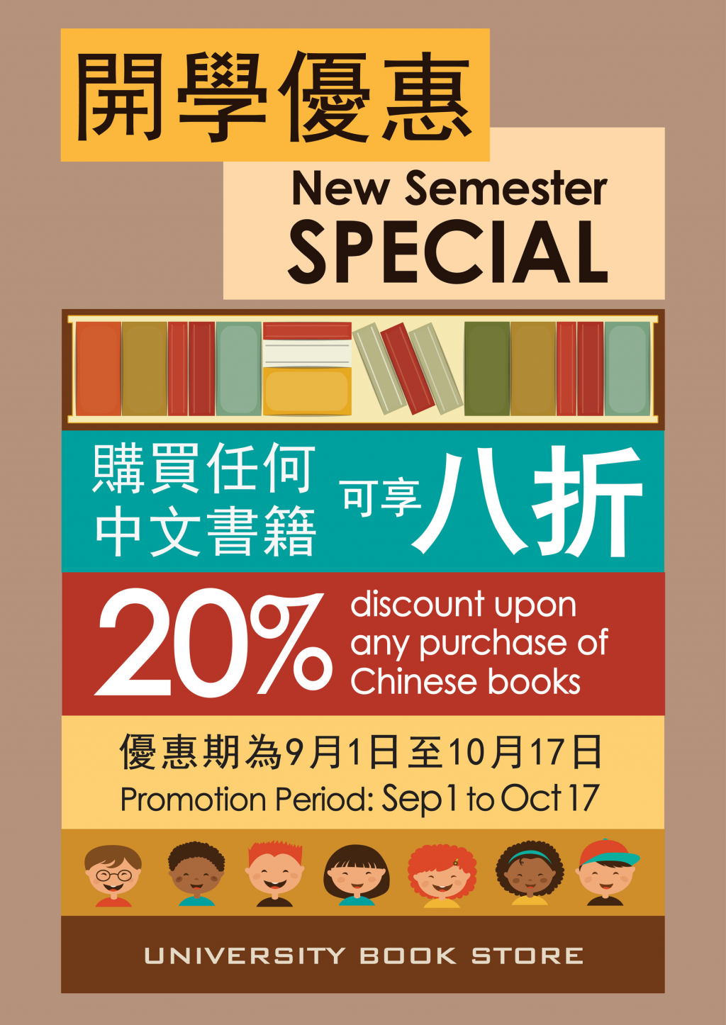 New Semester Special @University Book Store