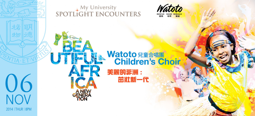 Beautiful Africa: A New Generation - Watoto Children’s Choir