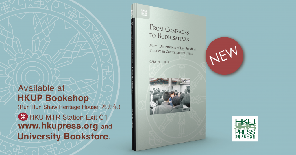 HKU Press - New Book Release: From Comrades to Bodhisattvas