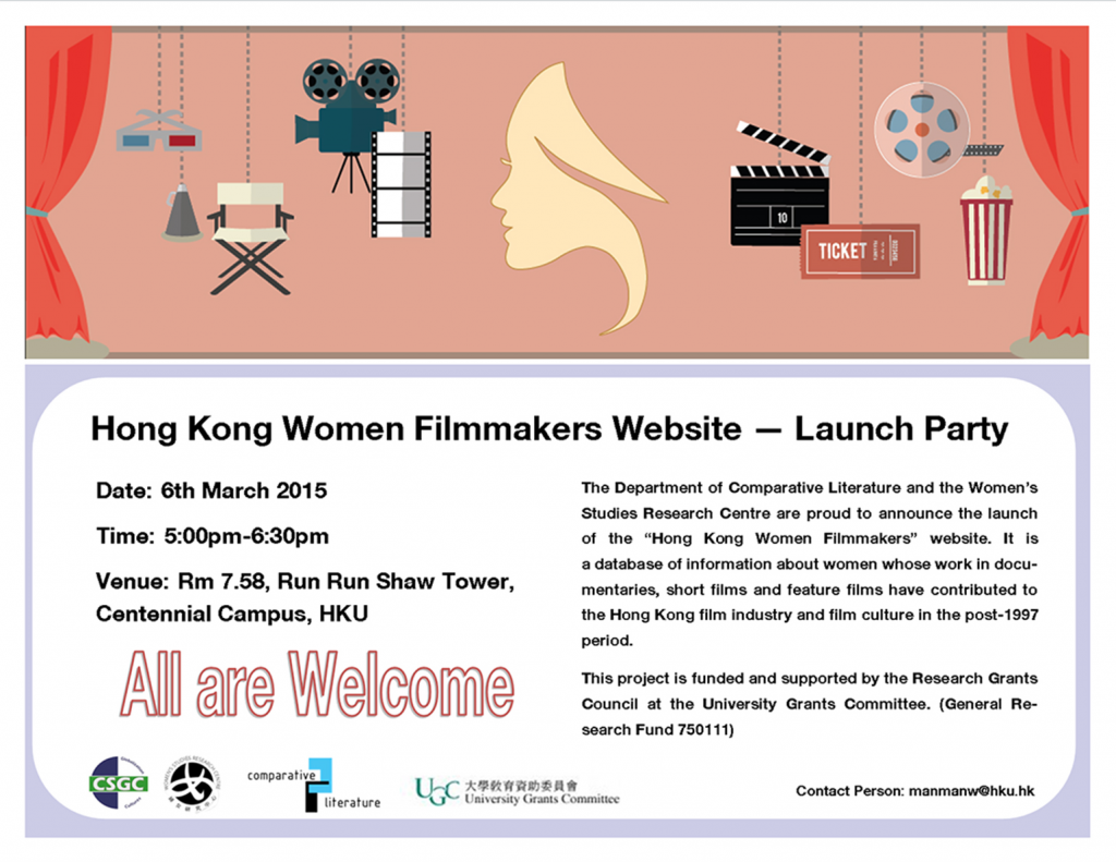 Hong Kong Women Filmmakers Website - Launch Party