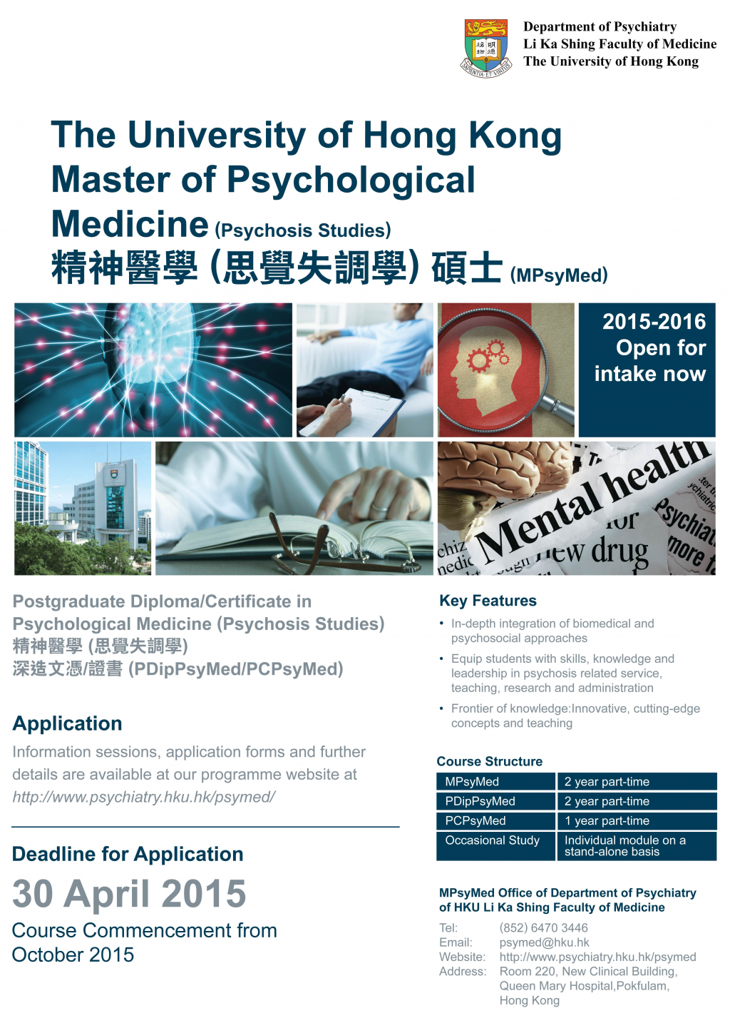 Master, Postgrad Dip & Cert in Psychological Medicine open for enrollment
