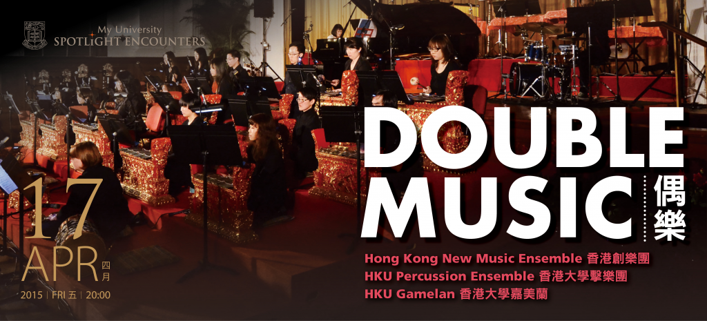 Double Music - Come and support our HKU composers and musicians!     
