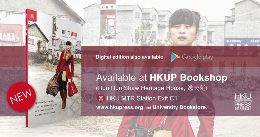 HKU Press New Book Release: Out to Work