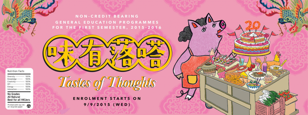 GE 20th Anniversary Programmes - Tastes of Thoughts 嗒落有味
