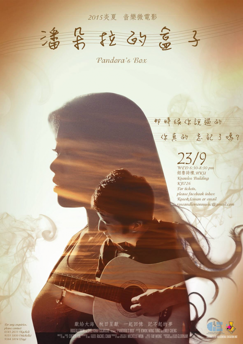 Music Short Film Pandora's Box Premiere 23/9 18:30 KB726