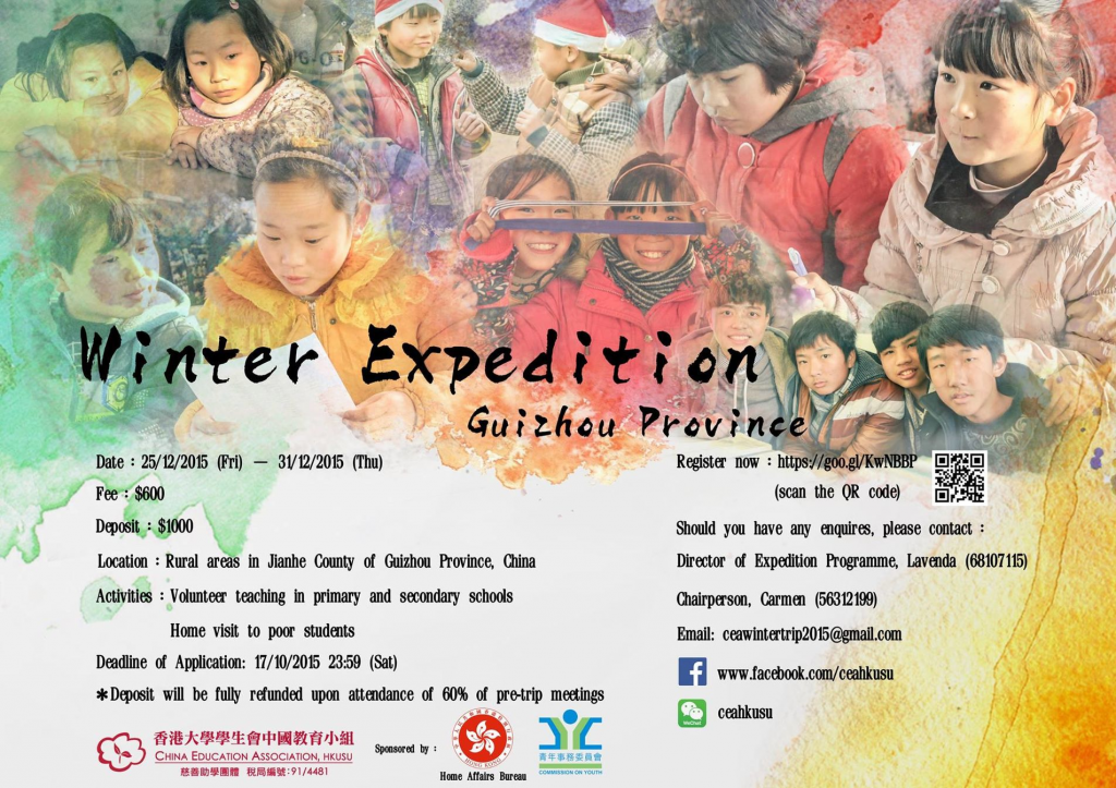 CEA Winter Expedition 2015