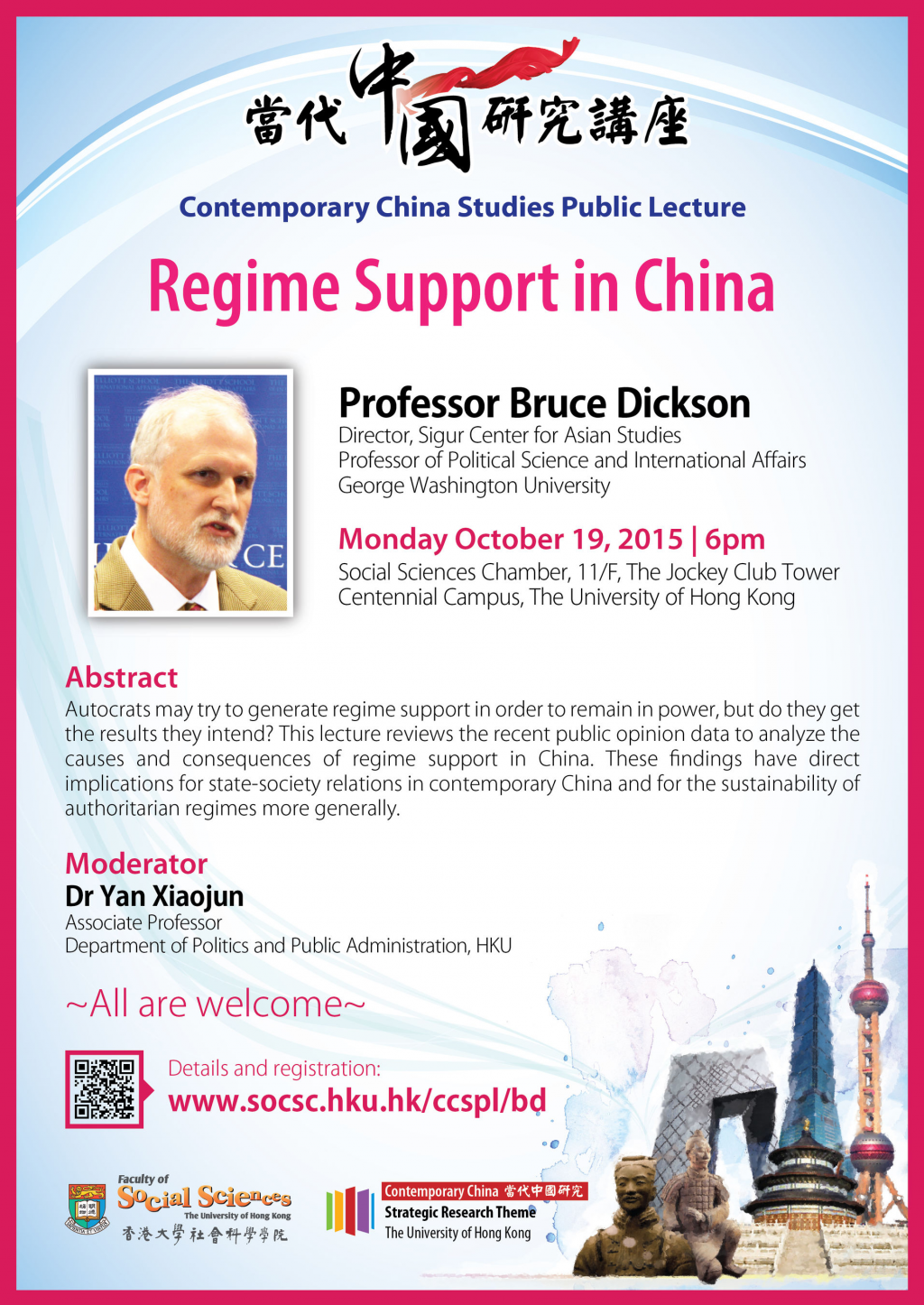 Contemporary China Studies Public Lecture Regime Support in China
