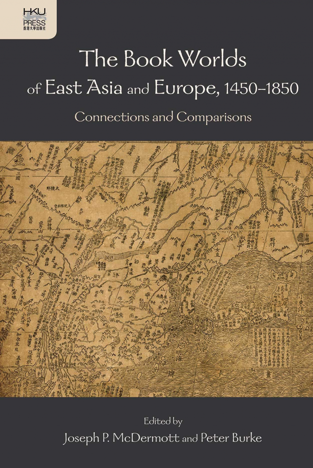  New Book Release - The Book Worlds of East Asia and Europe, 1450-1850