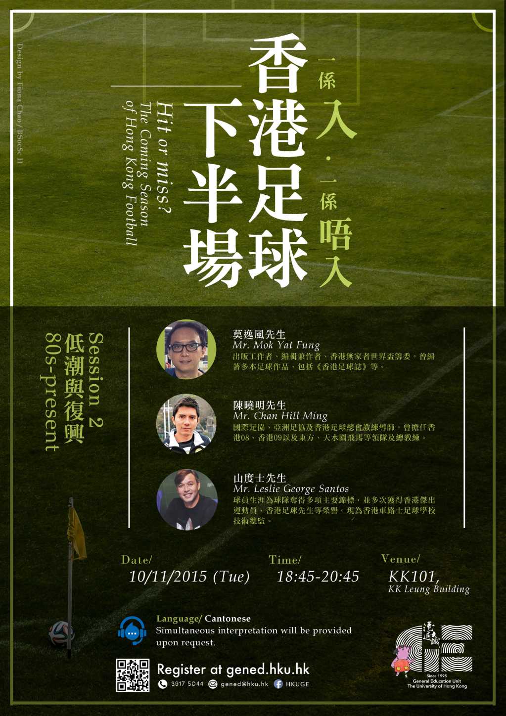 Coming Season of Hong Kong Football 