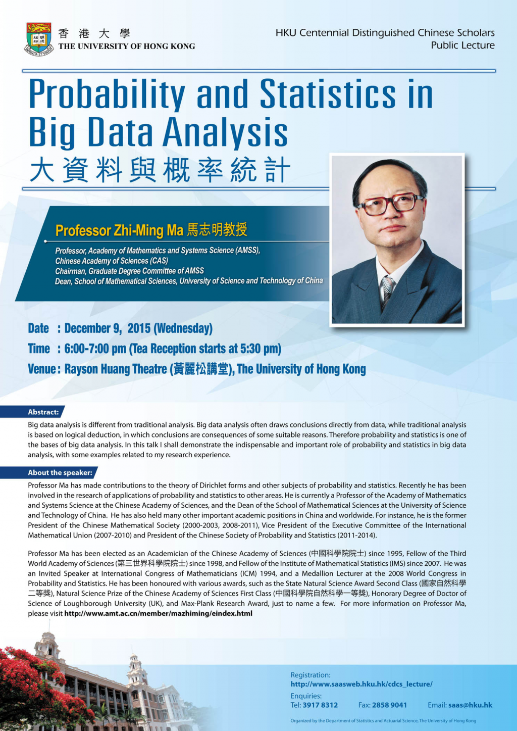 HKU Centennial Distinguished Chinese Scholars Public Lecture on 'Probability and Statistics in Big Data Analysis 大資料與概率統計'