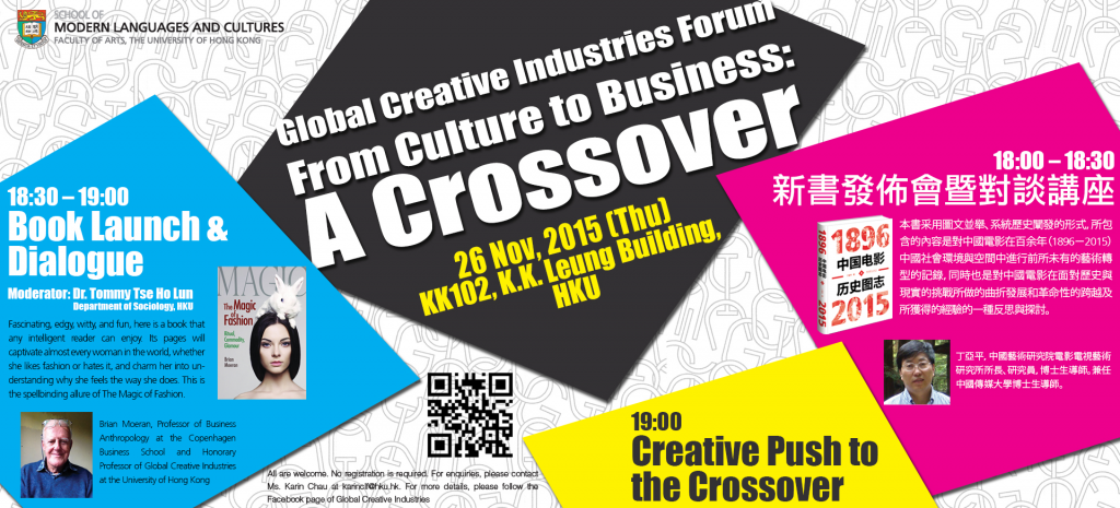 Global Creative Industries Forum From Culture to Business:  A Crossover