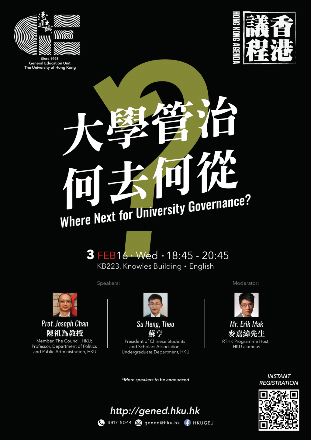 Where Next for University Governance?