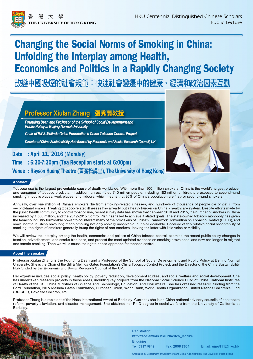 Public Lecture by Professor Xiulan Zhang 