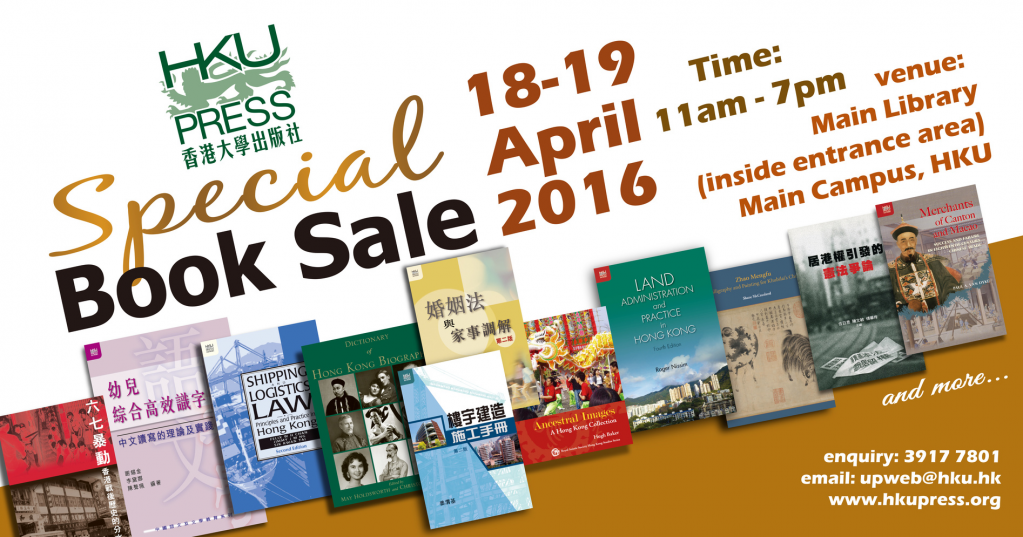HKU Press Special Book Sale: 18-19 April 2016, 11am-7pm, Main Library (inside entrance area), Centennial Campus, HKU