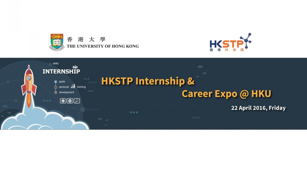 [Apr22 | 12:45-16:00 | Graduate House] HKSTP Internship & Career Expo @ HKU