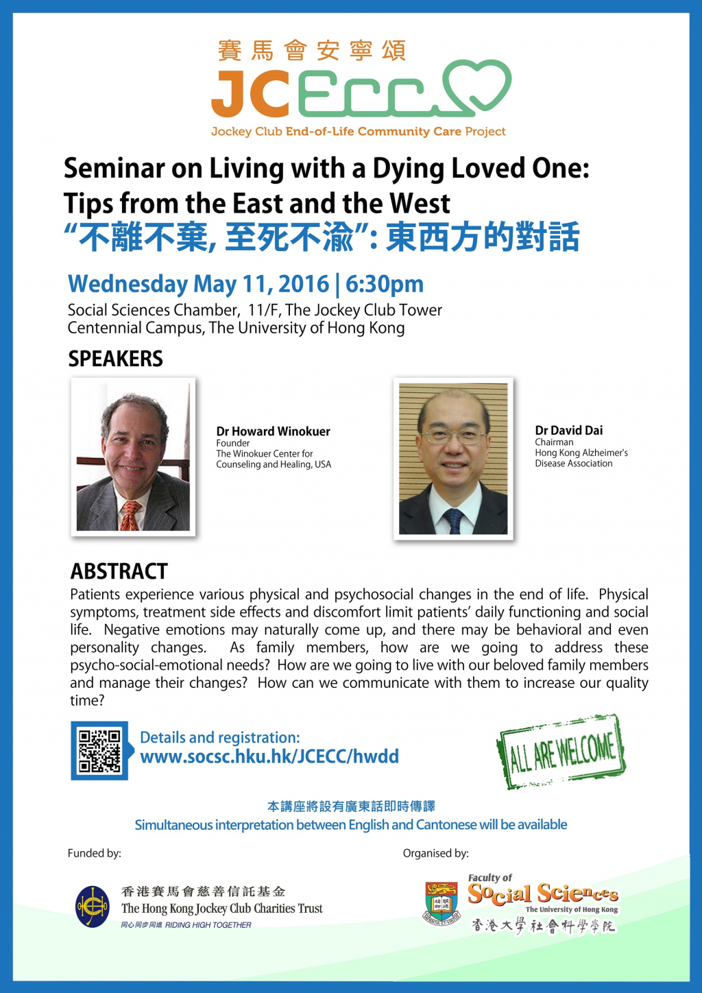 Seminar on Living with a Dying Loved One: Tips from the East and the West