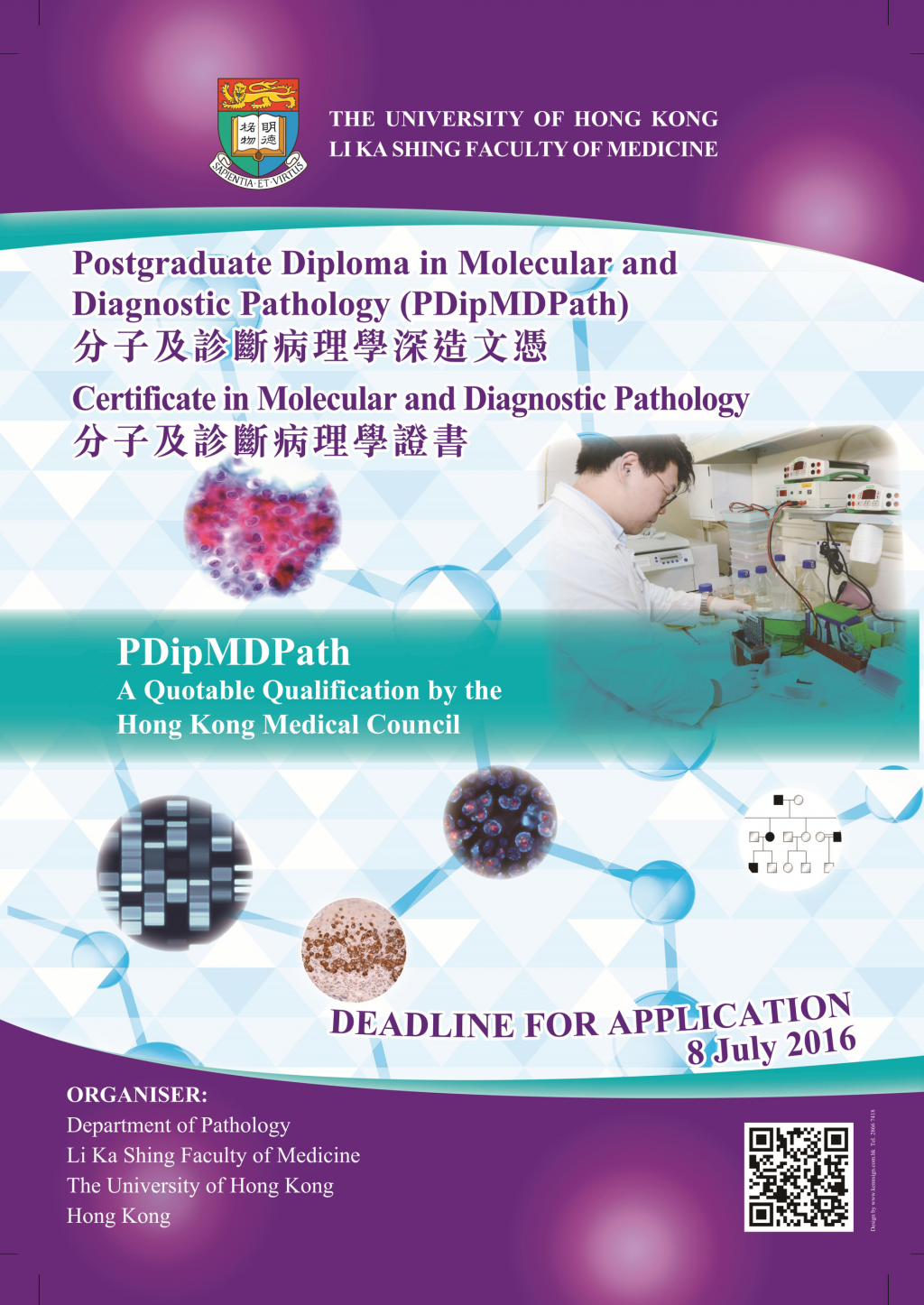 Postgraduate Diploma and Certificate in Molecular & Diagnostic Pathology