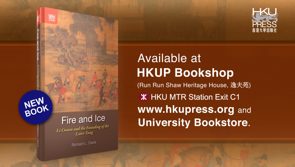 HKU Press - New Book Release: Fire and Ice