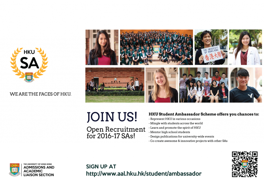 Join us! Recruitment for HKU Student Ambassadors 2016-17 is open!