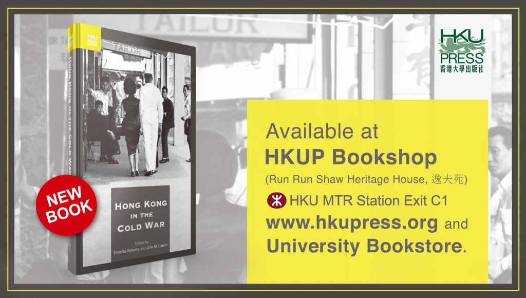 HKU Press - New Book Release: Hong Kong in the Cold War