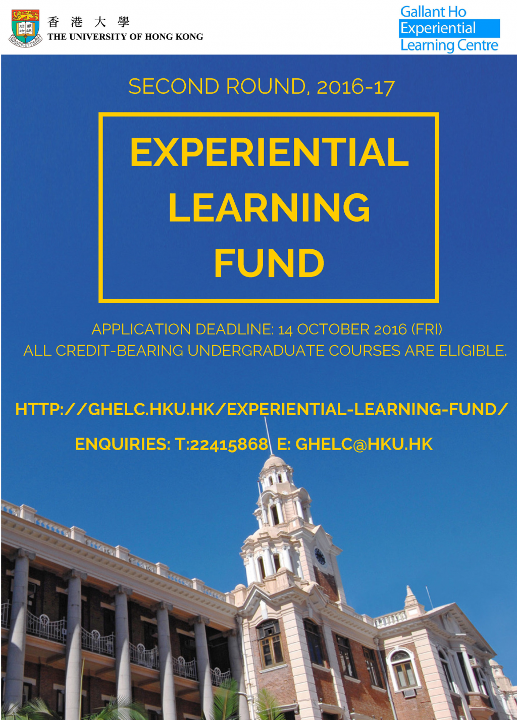 Experiential Learning Fund (2nd Round, 2016-17): Call for Applications