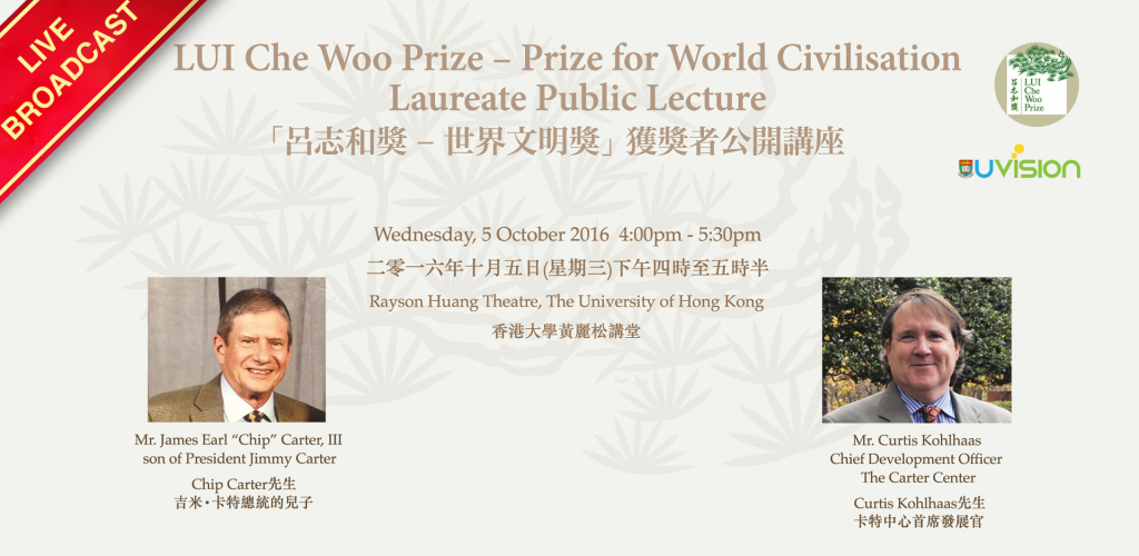 LUI Che Woo Prize for World Civilisation Laureate Public Lecture