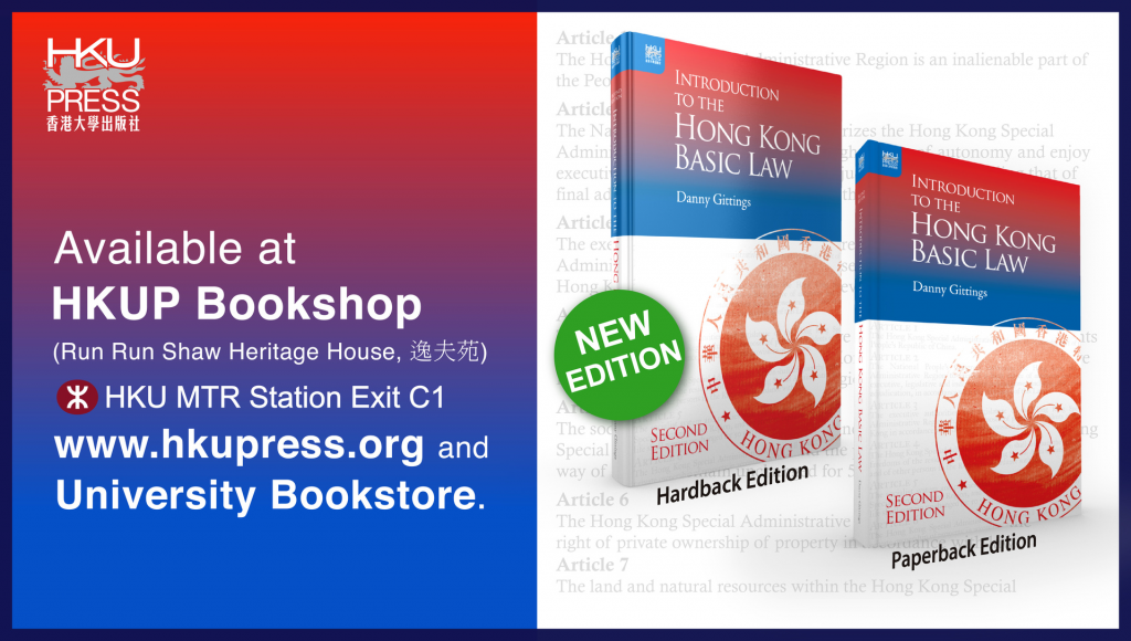 HKU Press - New Edition: Introduction to Hong Kong Basic Law, Second Edition