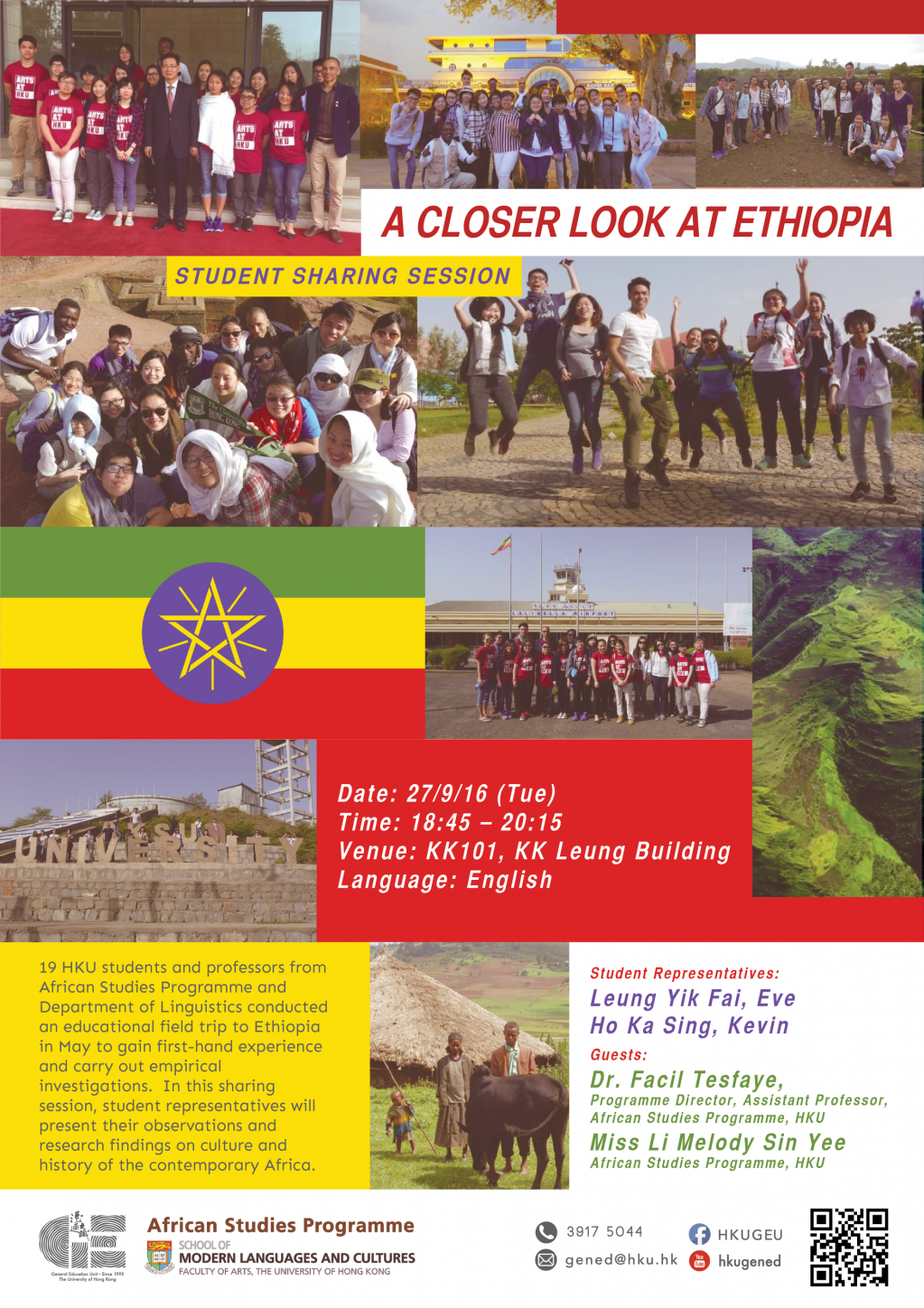 A Closer Look at Ethiopia: Visit of HKU Students 