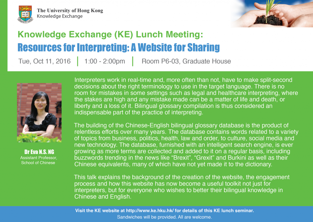 KE Lunch Meeting: Resources for Interpreting: A Website for Sharing
