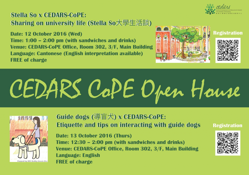Stella So x Guide Dogs (導盲犬) x CEDARS-CoPE Open House!