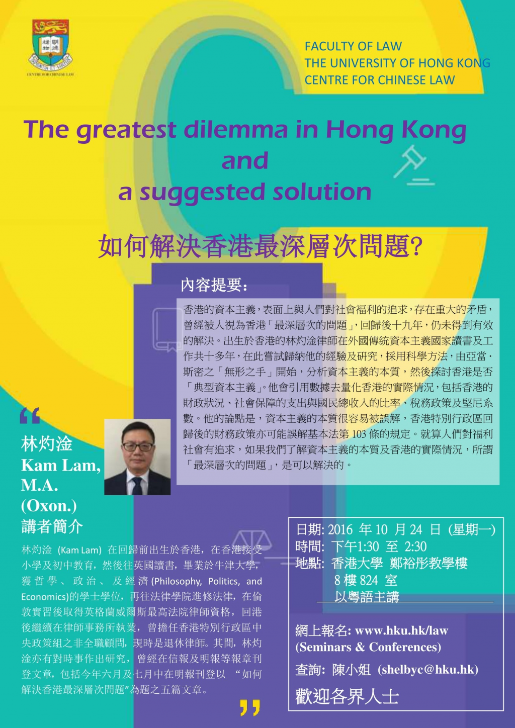 The greatest dilemma in Hong Kong and a suggested solution
