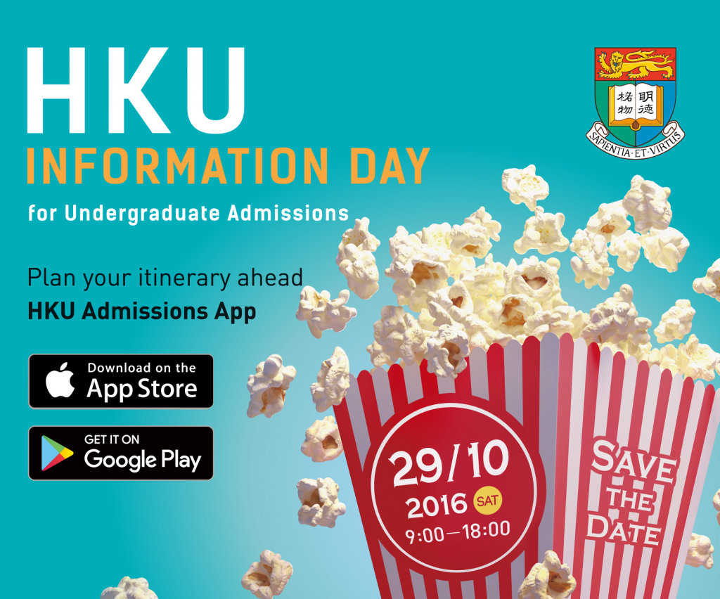 HKU IDAY 2016 is coming! Download 