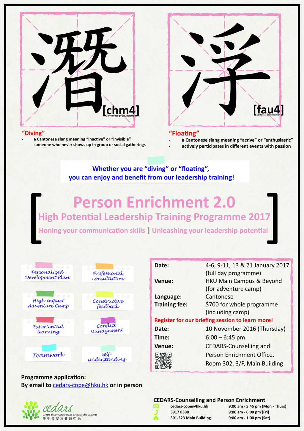 Person Enrichment 2.0 － High Potential Leadership Training Programme