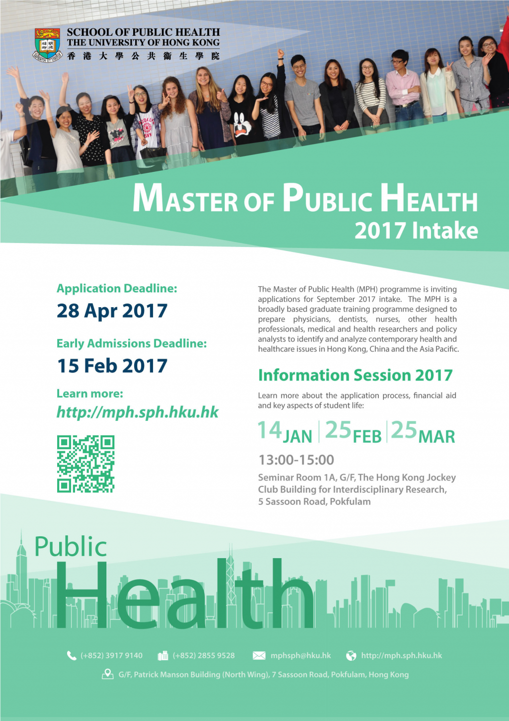 HKU Master of Public Health