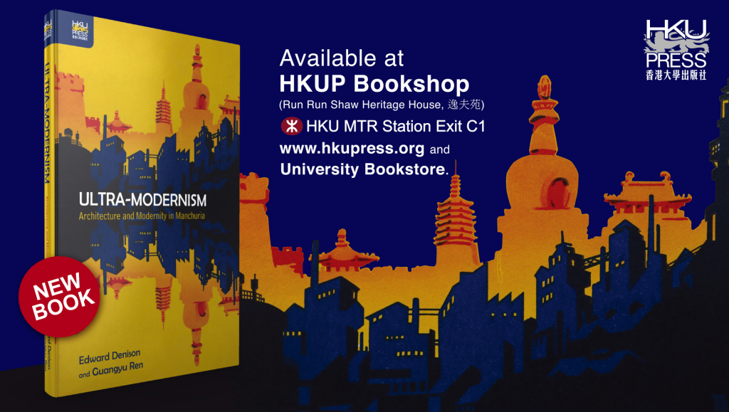 HKU Press - New Book Release: Ultra-Modernism