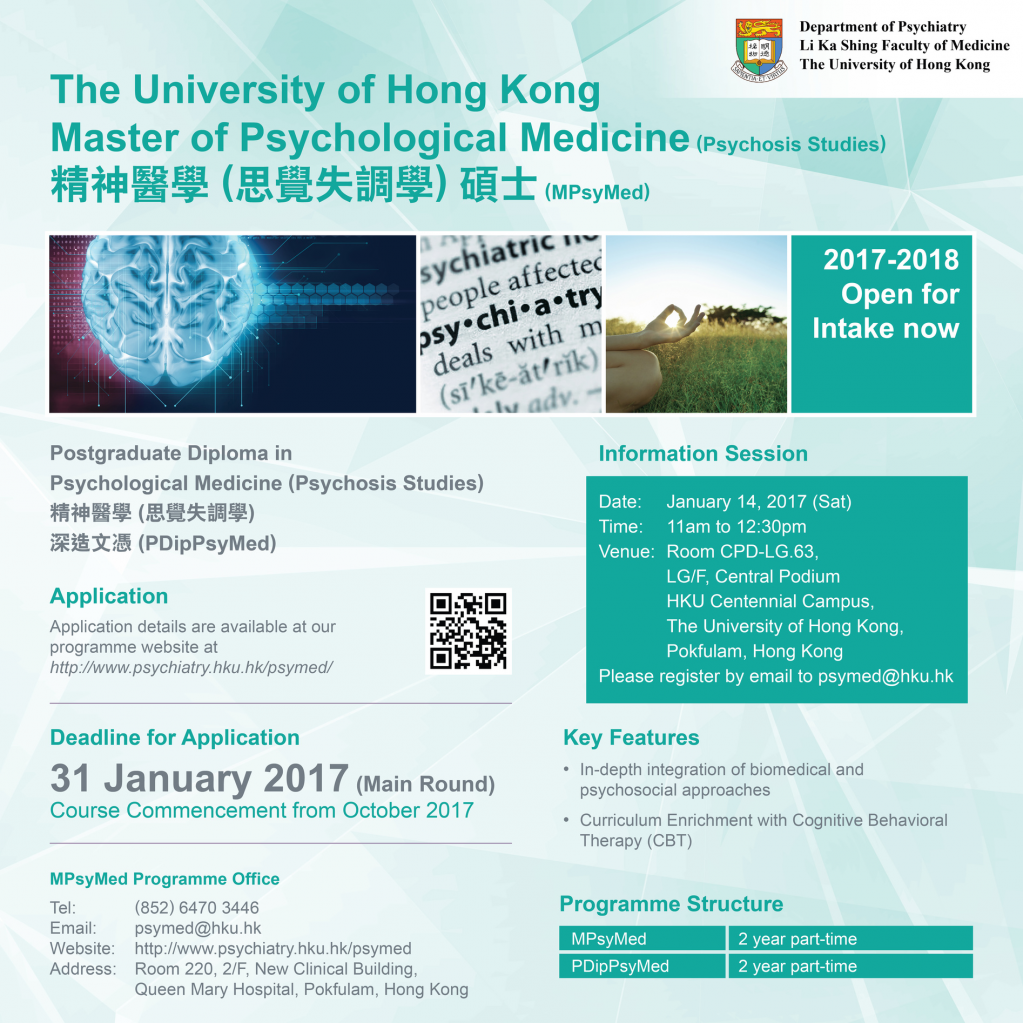 HKU Master in Psychological Medicine (Psychosis Studies) 2017 Intake  