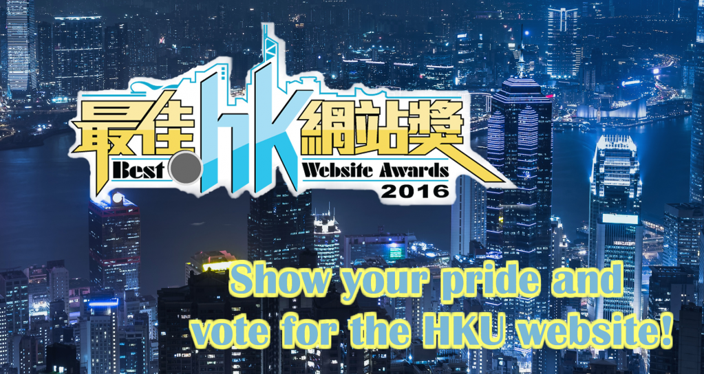 Show your pride and vote for the HKU website!