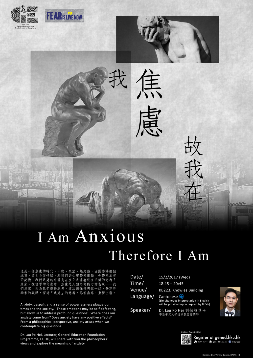 我焦慮，故我在 I Am Anxious, Therefore I Am 