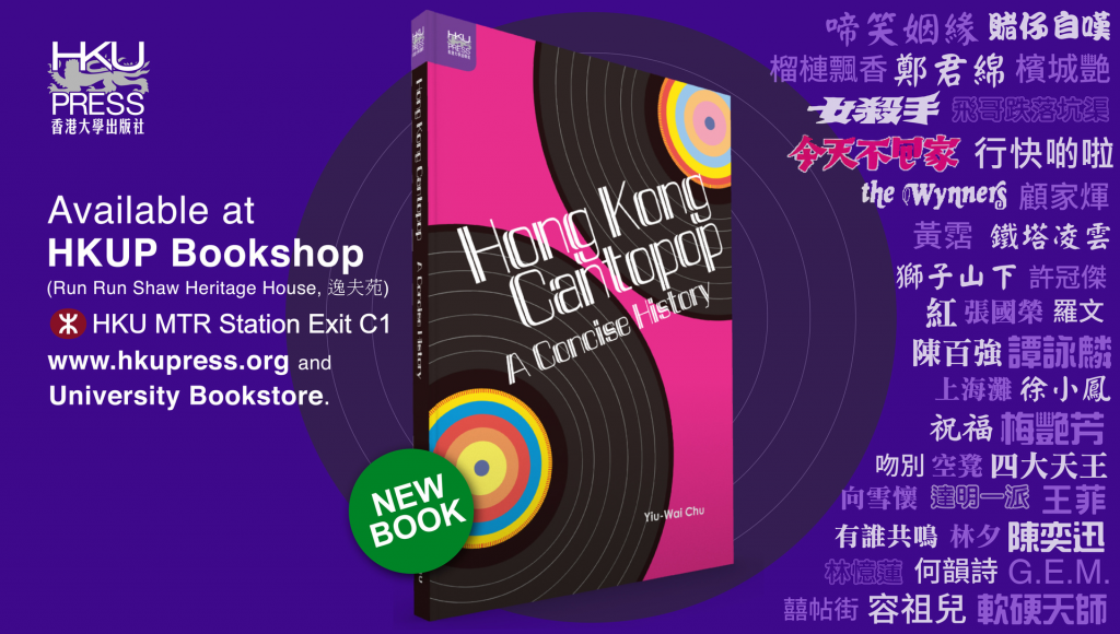 HKU Press - New Book Release: Hong Kong Cantopop