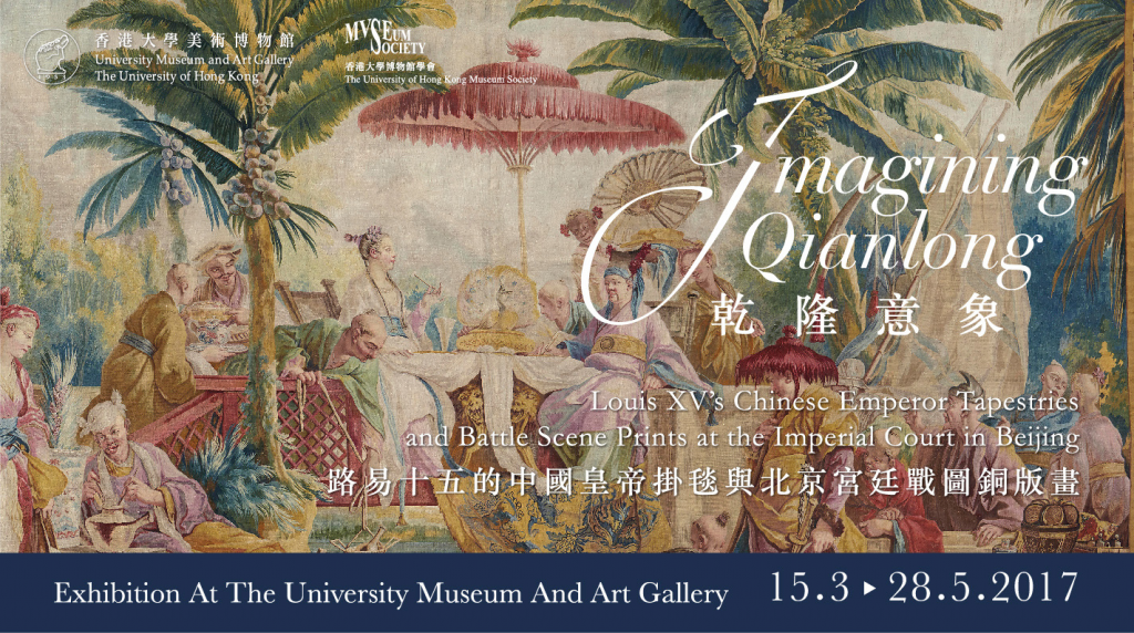 Imagining Qianlong: Louis XV's Chinese Emperor Tapestries and Battle Scene Prints at the Imperial Court in Beijing