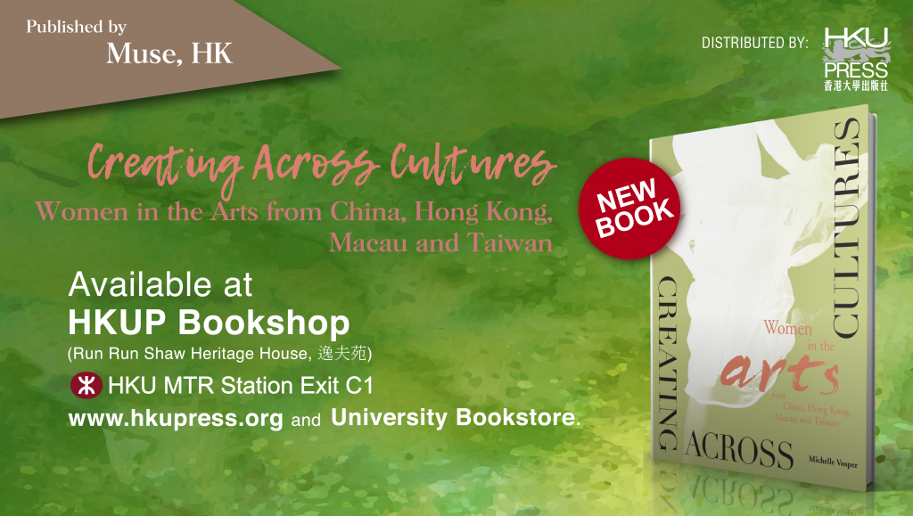 HKU Press - New Book on Women in the Arts from China, Hong Kong, Macau and Taiwan