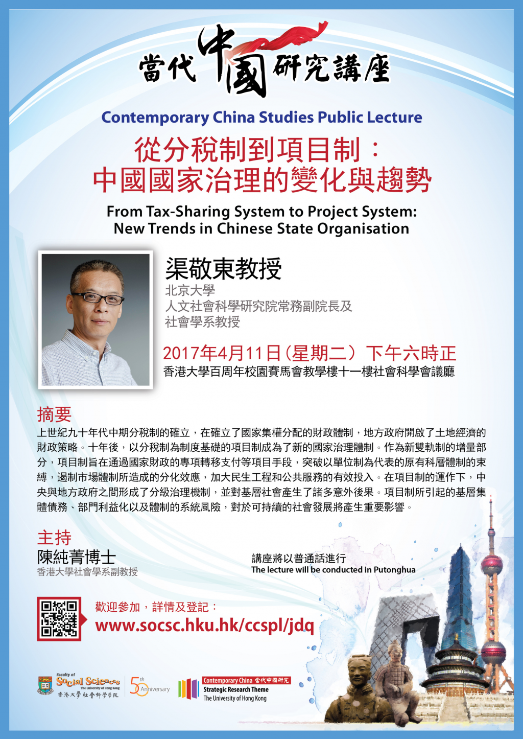 From Tax-Sharing System to Project System: New Trends in Chinese State Organisation