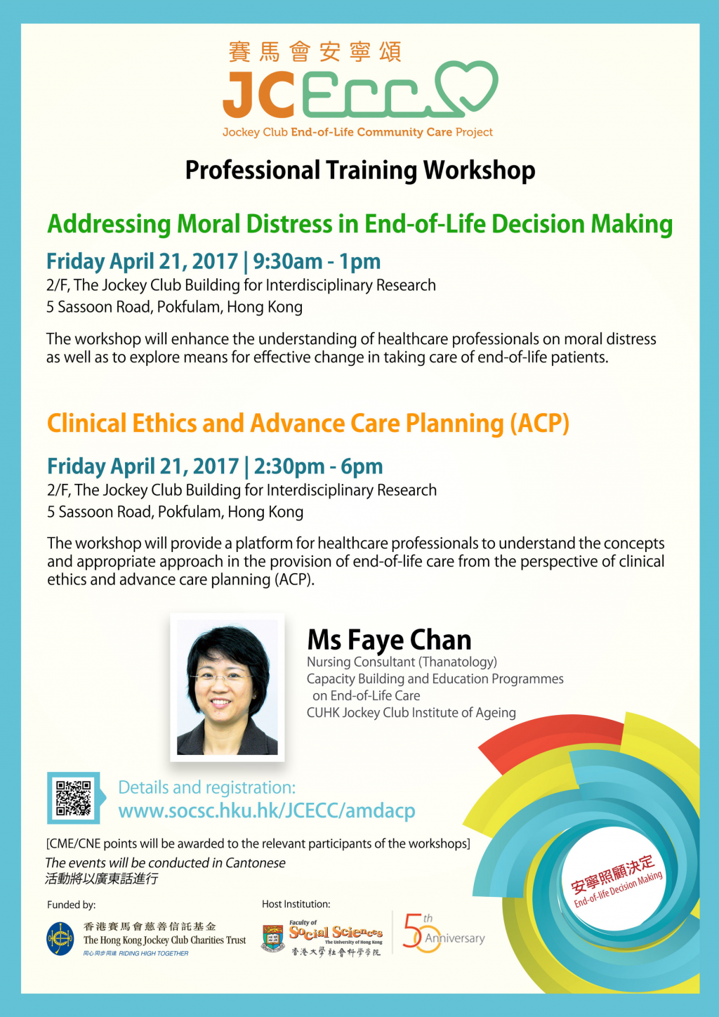 JCECC Workshop on Addressing Moral Distress in End-of-Life Decision Making & Clinical Ethics and Advance Care Planning (ACP)