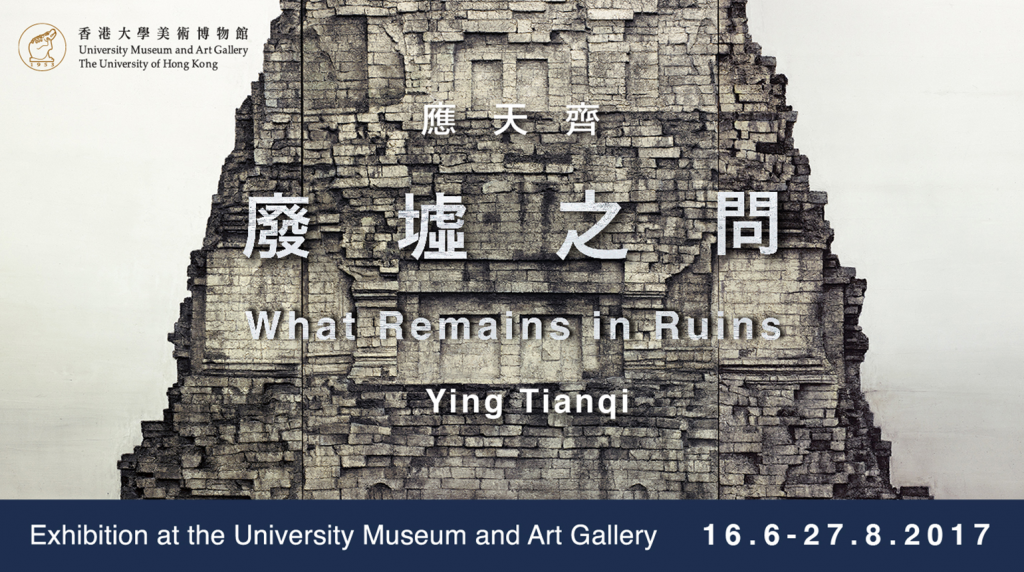 [EXHIBITION 展覽] Ying Tianqi: What remains in ruins 應天齊：廢墟之問