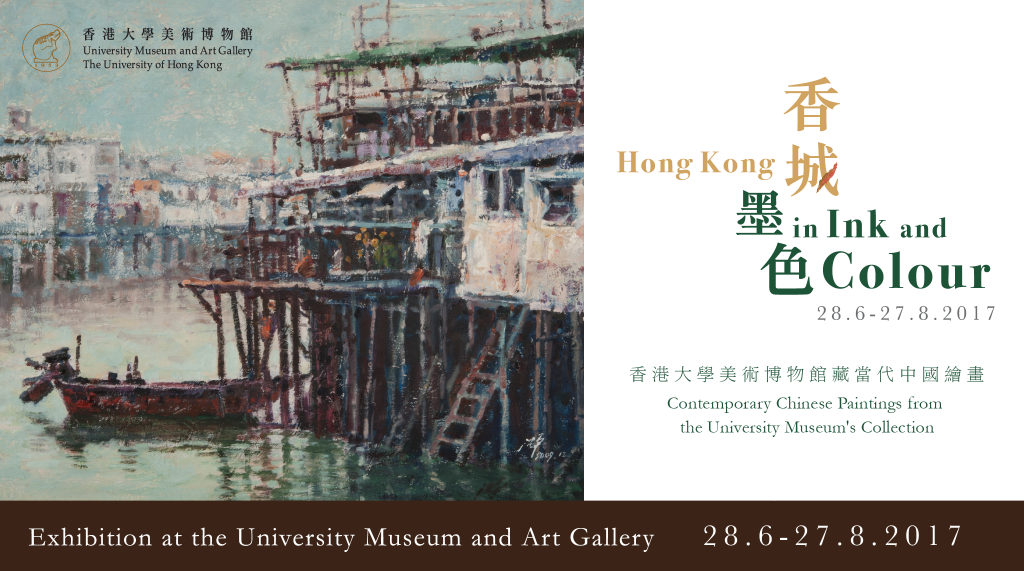 Hong Kong in Ink and Colour: Contemporary Chinese Paintings from the University Museum's Collection