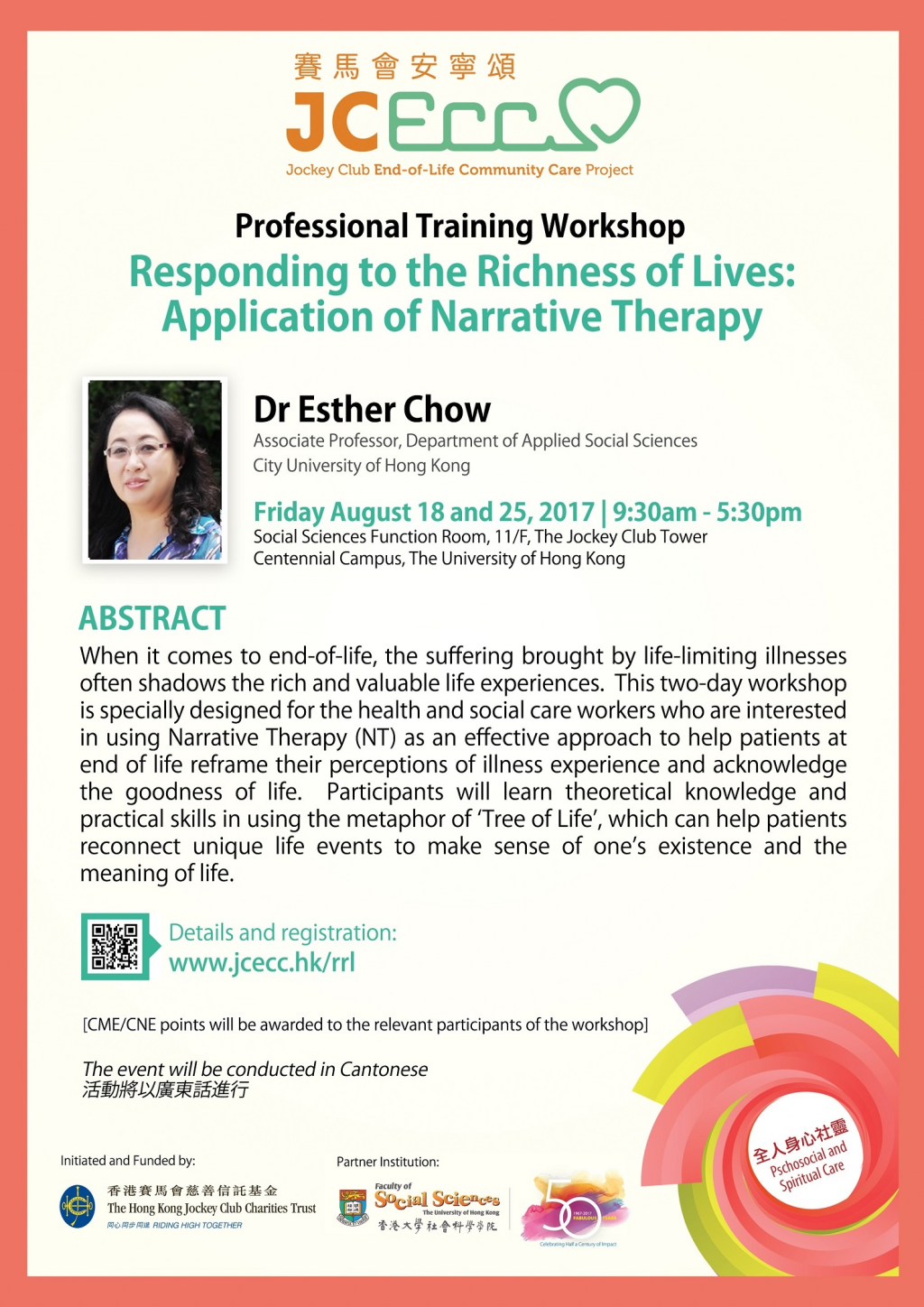 JCECC Workshop on Responding to the Richness of Lives: Application of Narrative Therapy 