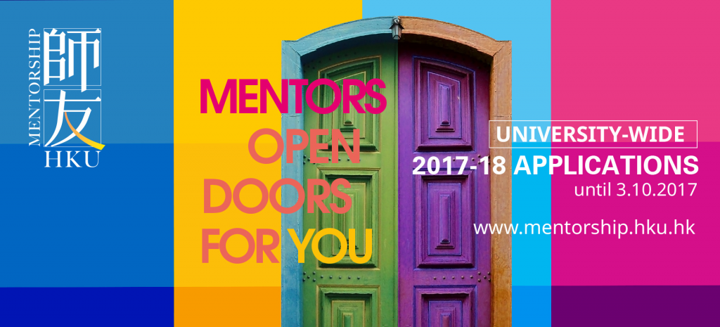 HKU Mentorship 2017-18